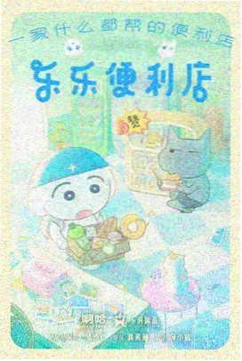闪光发明王
